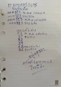 เลขเด็ดหนุ่มอุบล 16-6-66