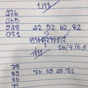 แม่นมากหวยคนสุรินทร์ 1-7-66
