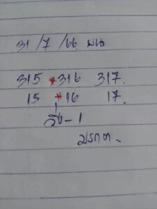 หวยไทย มรกต 31/7/66